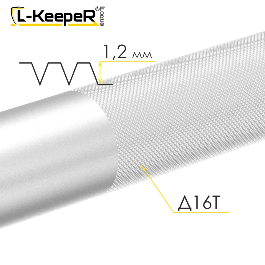 Лом оборочный L-KeepeR FORCE STLKF 3.0