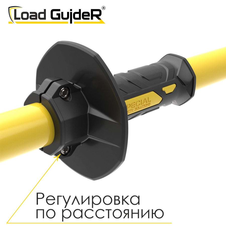 Инструмент безопасности для ГПР Load GuideR TM STLG 225