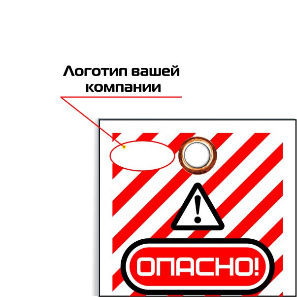 Информационная бирка «Опасно! Не включать» S4403
