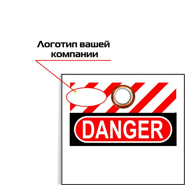 Информационная бирка «Danger Do not remove» S4404