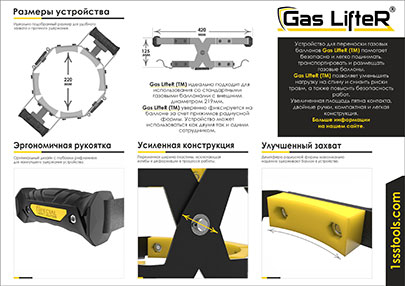 Gas-Lifter-2a.jpg