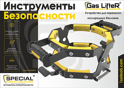Gas-Lifter-1a.jpg